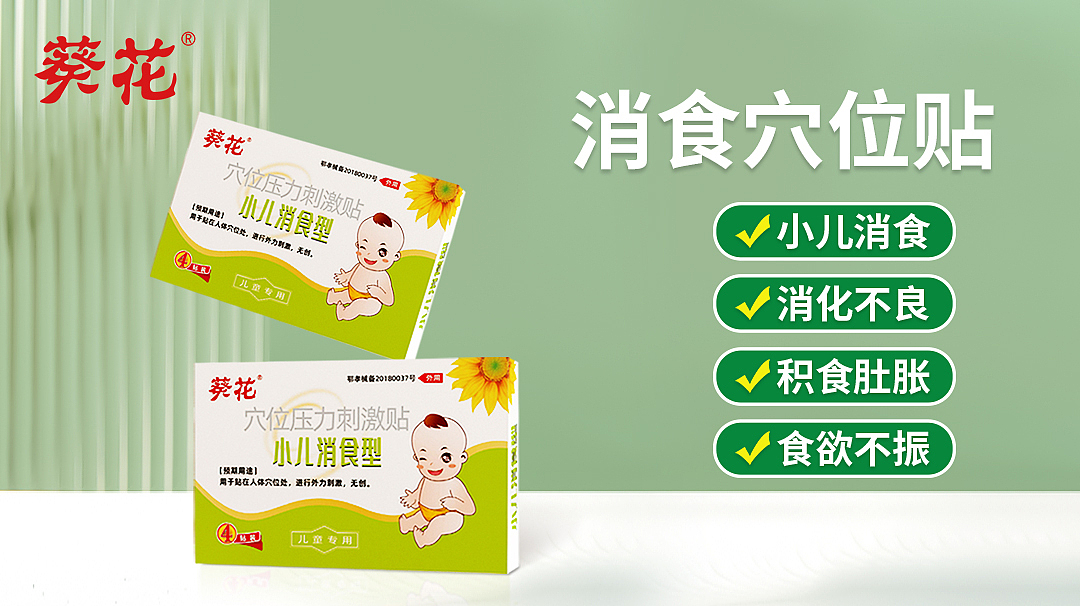 穴位压力刺激贴系列主图车图广告图banner图（图ZMzU1OTE1NDUy） - 其他工业/产品 - 站酷设计师橙子和柚子原创素材 - 站酷ZCOOL