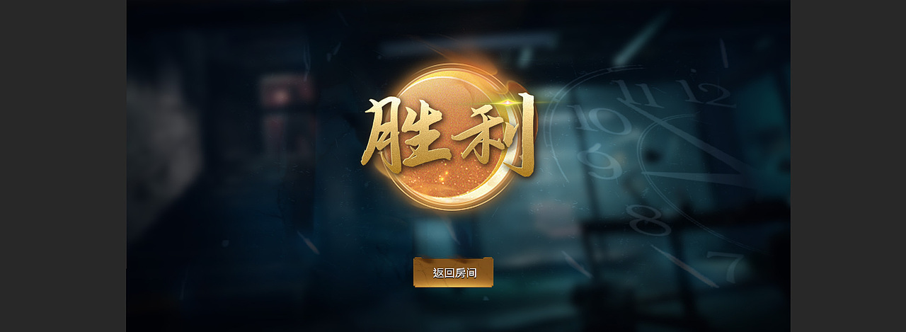 剧本杀界面（图ZMzYwMzIxNjE2） - 游戏UI - 站酷设计师肥仔橘原创素材 - 站酷ZCOOL