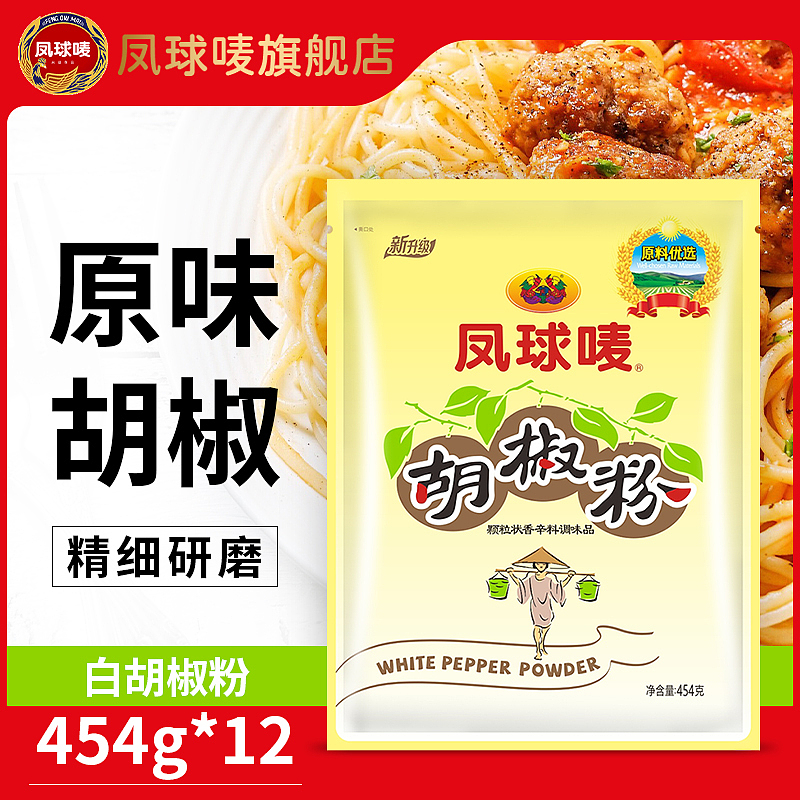 合辑:食品调味料主图/海报/活动页设计