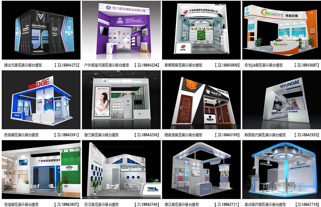 展览模型 | 18-36平米 一面开口 | 展览展台设计模型01