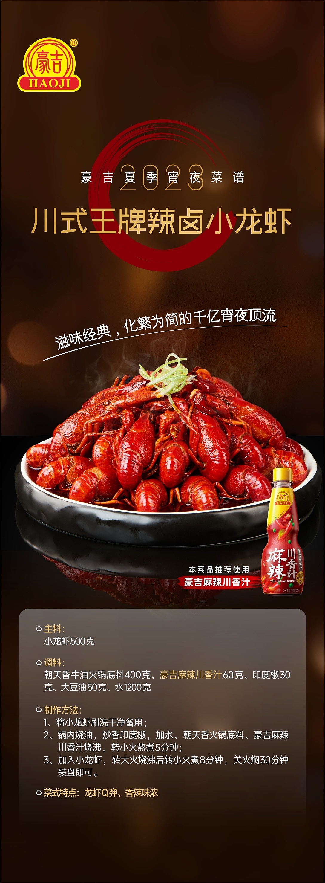 豪吉夏季菜谱（图ZMzUxOTI2Mzgw） - 产品摄影 - 站酷设计师叉叉食品造型师原创素材 - 站酷ZCOOL