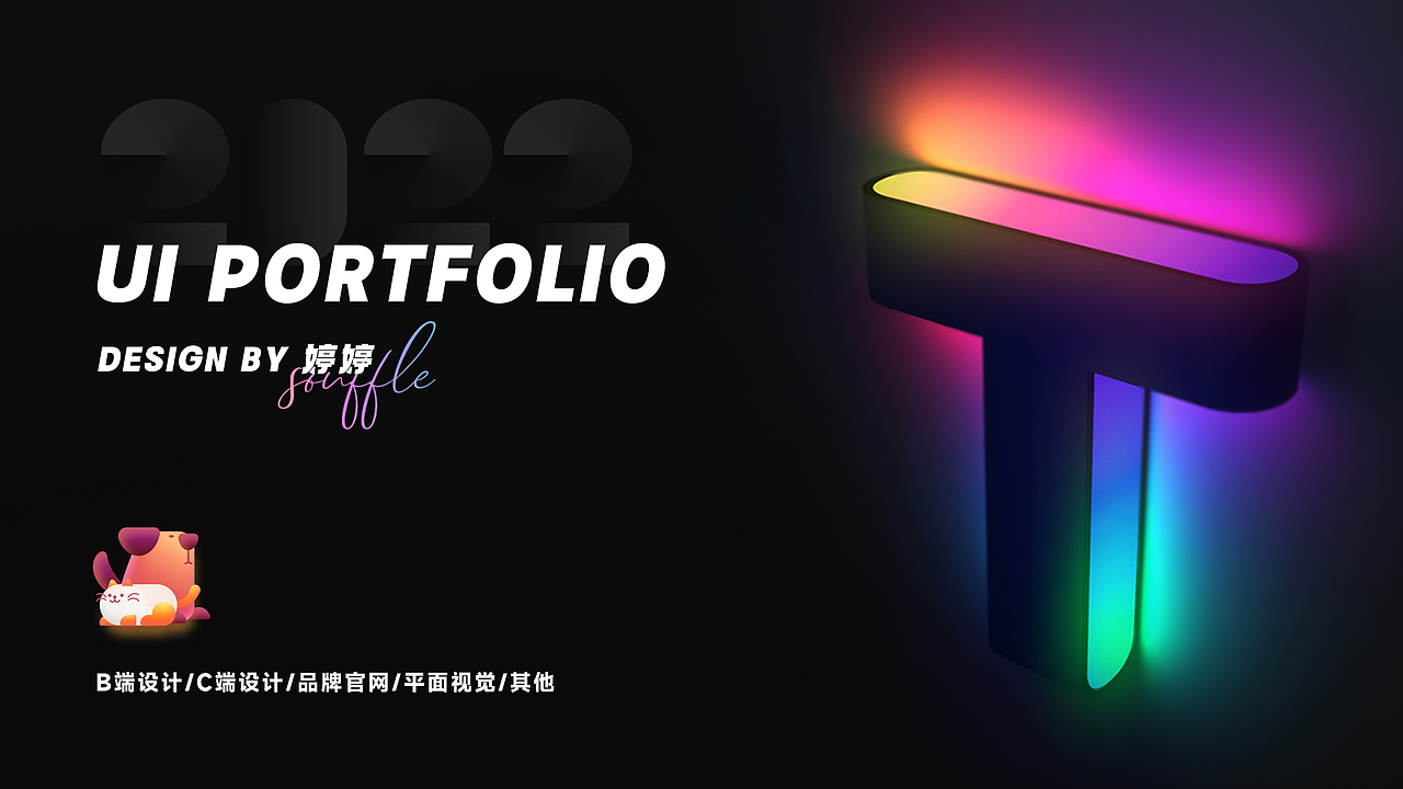 2022个人作品（简集）（图ZMzEyOTQ3MzYw） - APP界面 - 站酷设计师麽凹猫原创素材 - 站酷ZCOOL