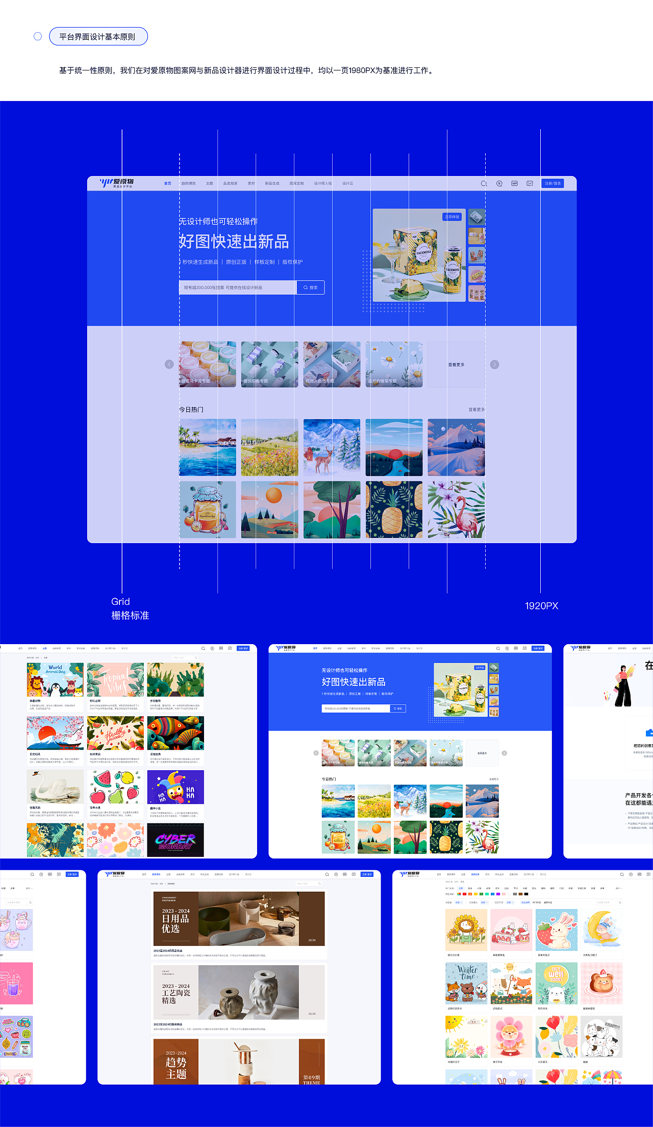爱原物 新品设计平台界面交互设计（图ZMzM4ODE4MzMy） - 软件界面 - 站酷设计师没又鱼丸原创素材 - 站酷ZCOOL
