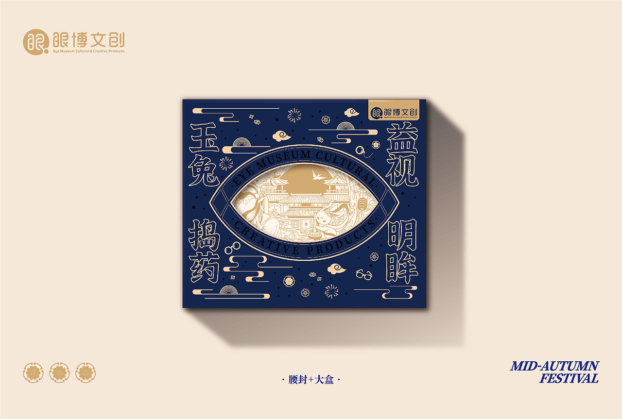 中秋月饼礼盒设计（图ZMzUxNzEyMzI4） - 包装 - 站酷设计师一大杯橙子汁原创素材 - 站酷ZCOOL