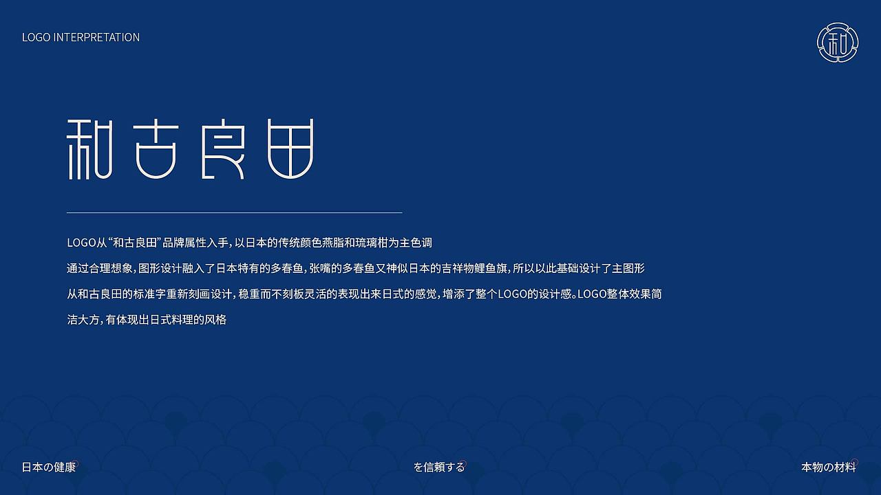 和古良田 | 餐饮品牌全案塑造/VI视觉设计