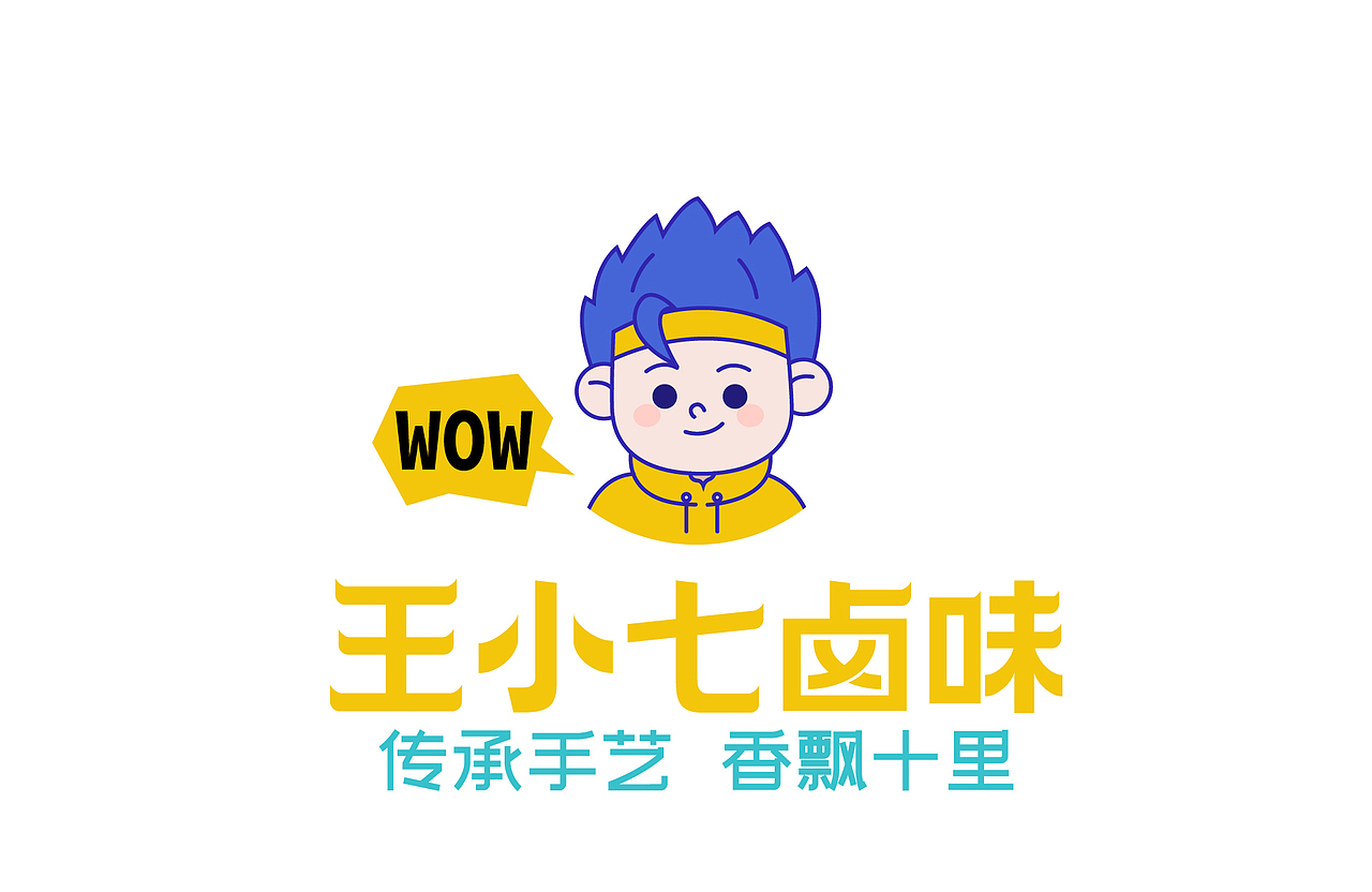 王小七卤味餐饮品牌设计餐饮设计（图ZMzQyNTA0NzQ4） - 品牌 - 站酷设计师HiCOOL品牌设计原创素材 - 站酷ZCOOL