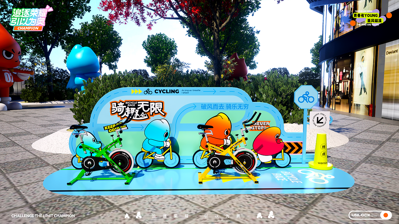 《追逐荣耀·引以为奥》奥运/运动IP美陈