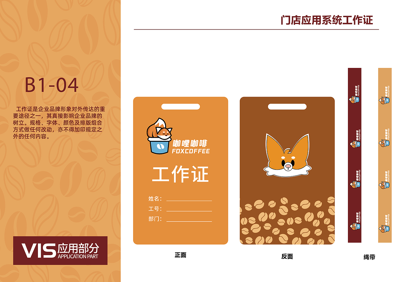 咖哩咖啡品牌全案设计（图ZMzYyNTcxNDUy） - 品牌 - 站酷设计师符Envy原创素材 - 站酷ZCOOL