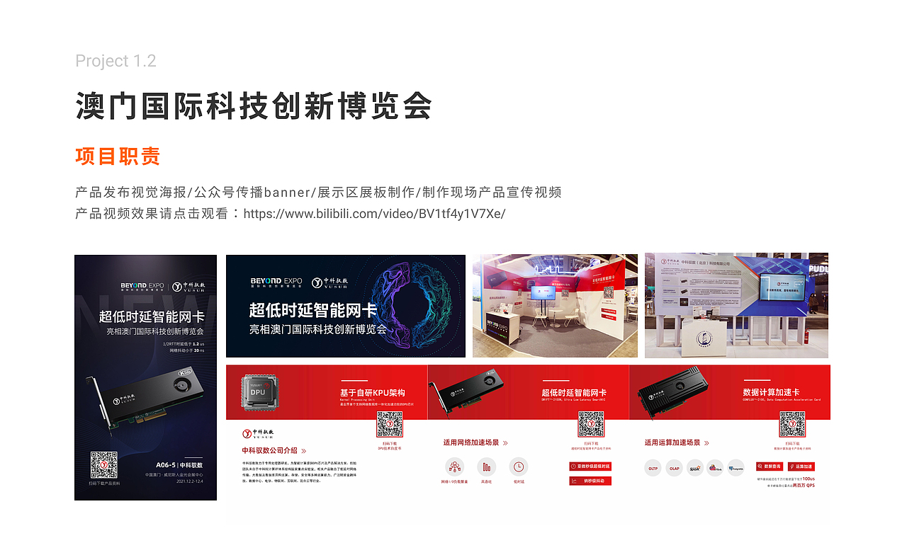 2022视觉作品集整理