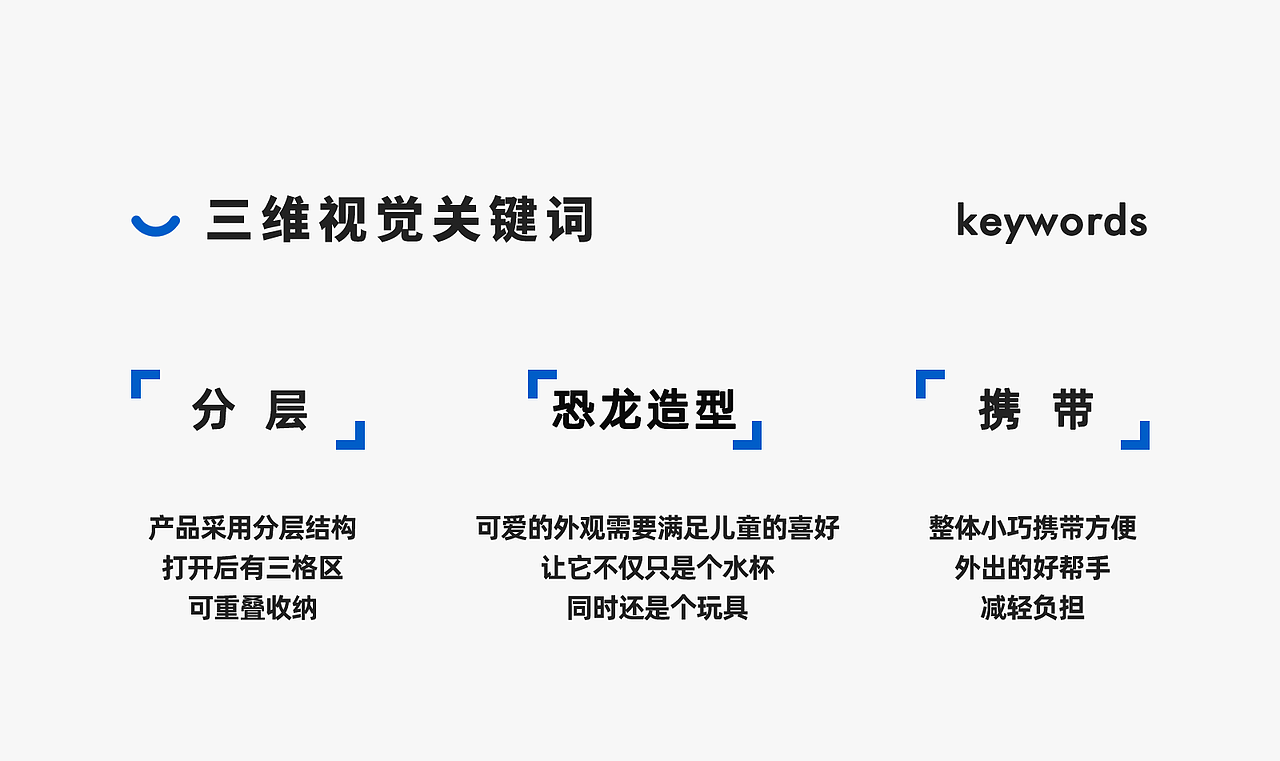 电商详情页 | 奶瓶零食碗详情页×2（图ZMzQwNDY3OTU2） - 电商 - 站酷设计师在工地加班原创素材 - 站酷ZCOOL
