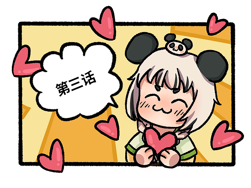 今天反诈了吗 ③