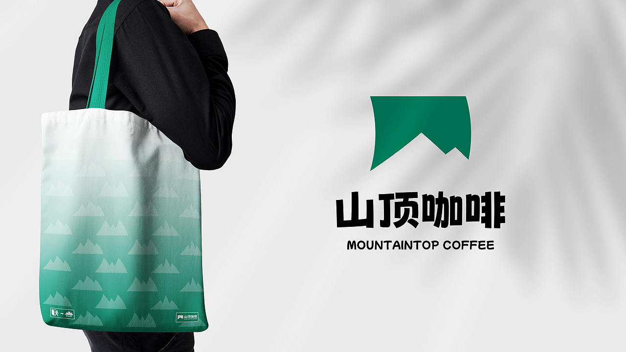 山顶咖啡 | 咖啡店品牌设计（图ZMzQ3NTQ0NzI0） - 品牌 - 站酷设计师补光灯Studio原创素材 - 站酷ZCOOL