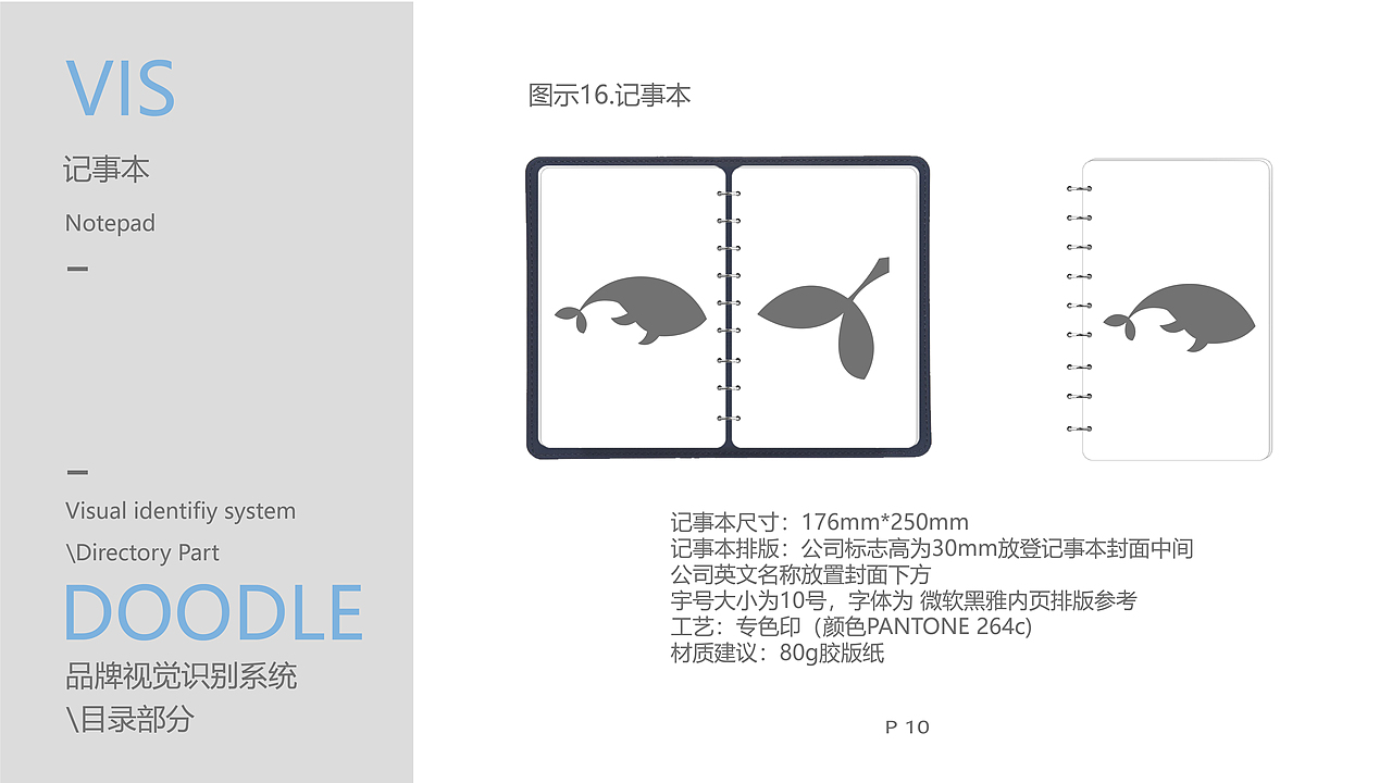 VI手册临摹设计（图ZMzQwMjAyNDA4） - 其他平面 - 站酷设计师小煜oO原创素材 - 站酷ZCOOL