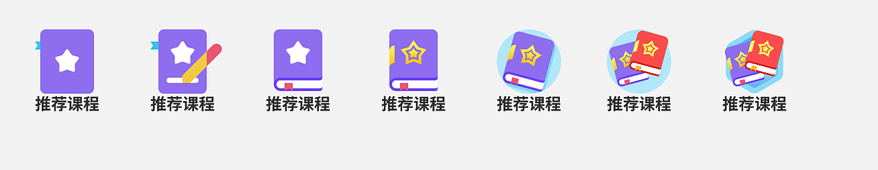 ICON设计（图ZMjk3MDYwMDAw） - APP界面 - 站酷设计师棒棒糖29原创素材 - 站酷ZCOOL