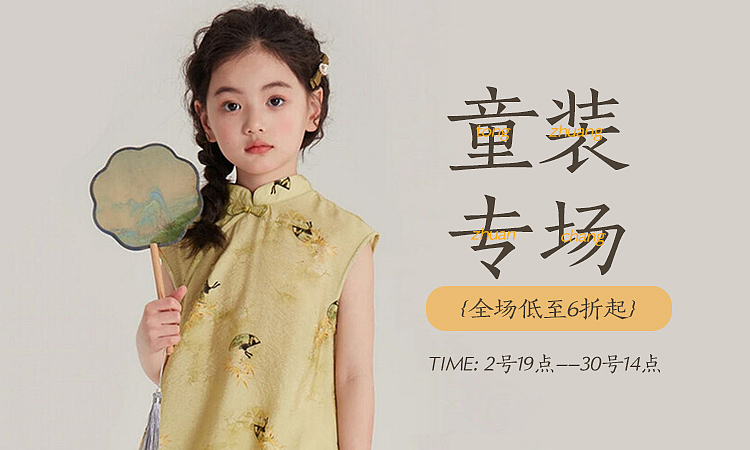 头图（图ZMzY3OTA1ODY0） - 电商 - 站酷设计师顾苹果原创素材 - 站酷ZCOOL