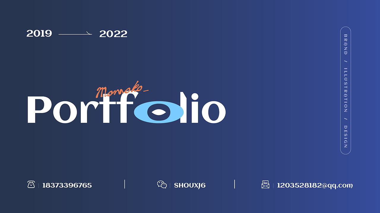 2019-2022设计作品集