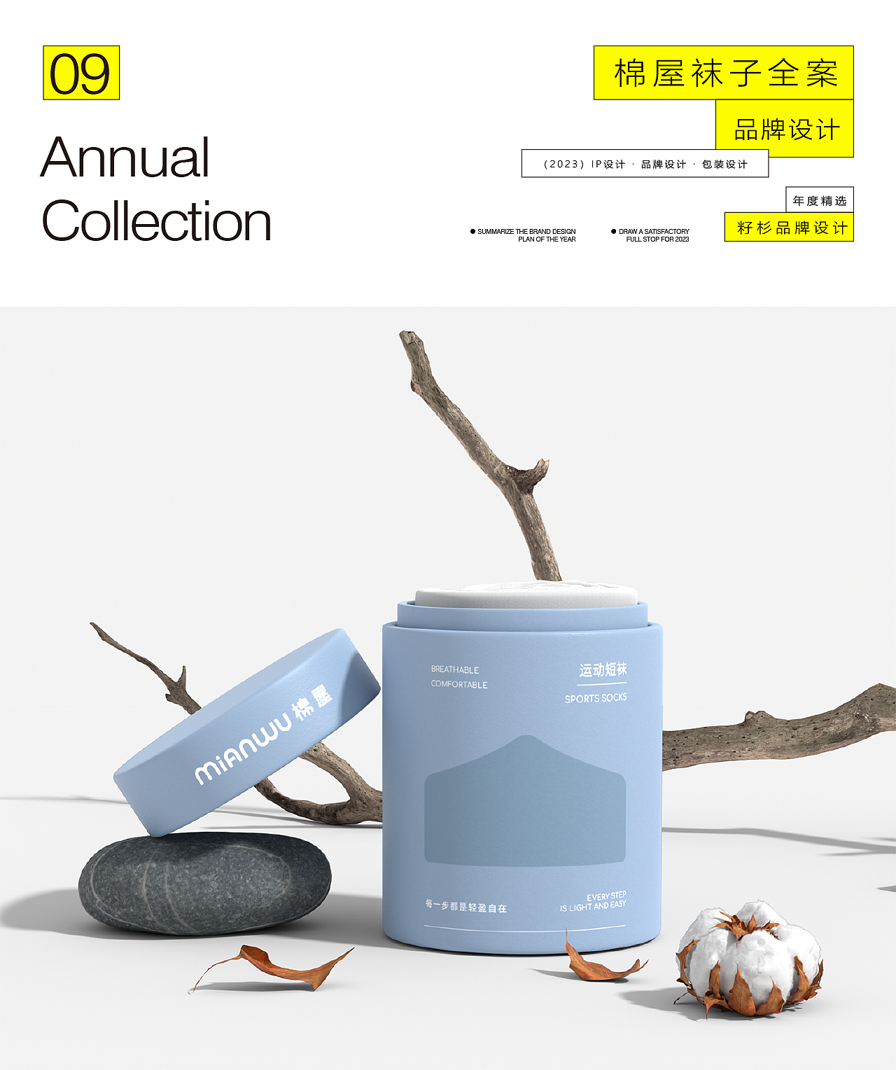 2023籽杉年度合集丨IP丨品牌丨包装（图ZMzYwNjIxNjIw） - 品牌 - 站酷设计师籽杉品牌设计原创素材 - 站酷ZCOOL