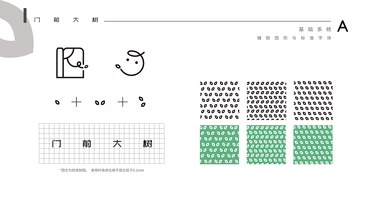 门前大树咖啡VI视觉识别系统设计（图ZMzM0NDcyMDc2） - 品牌 - 站酷设计师Chunhinlin原创素材 - 站酷ZCOOL