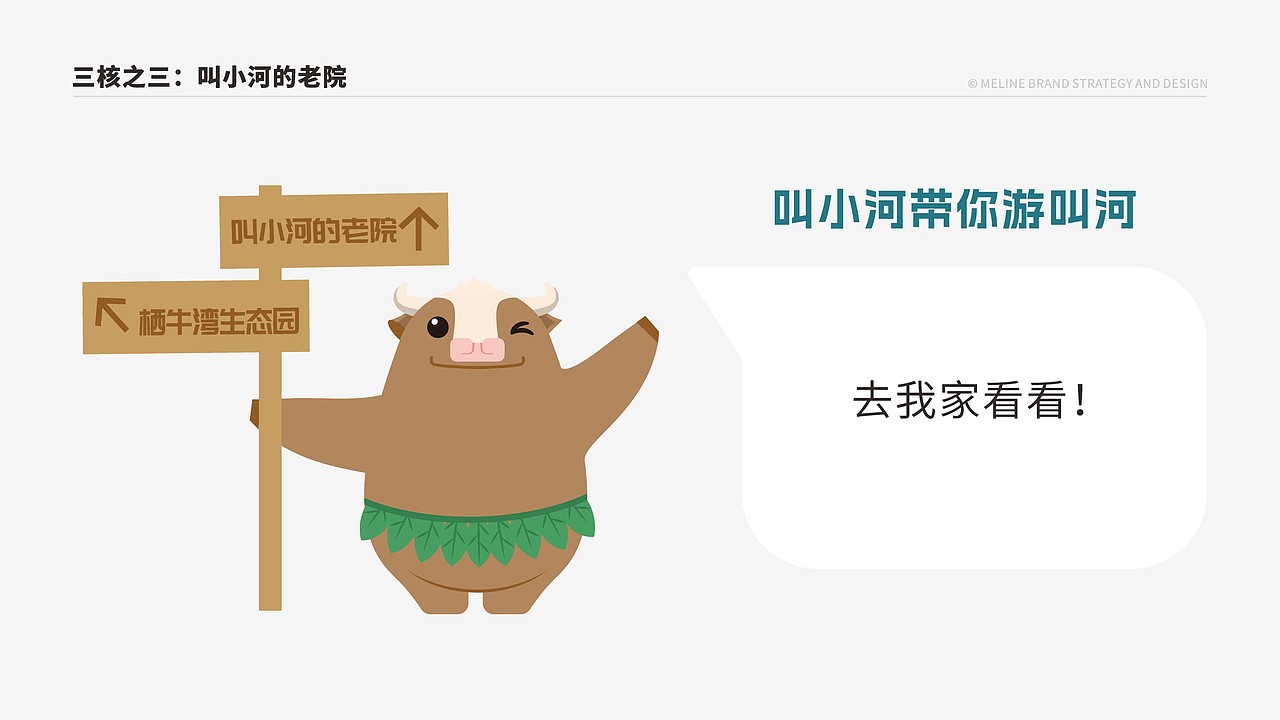 叫河镇特色文旅小镇策划设计