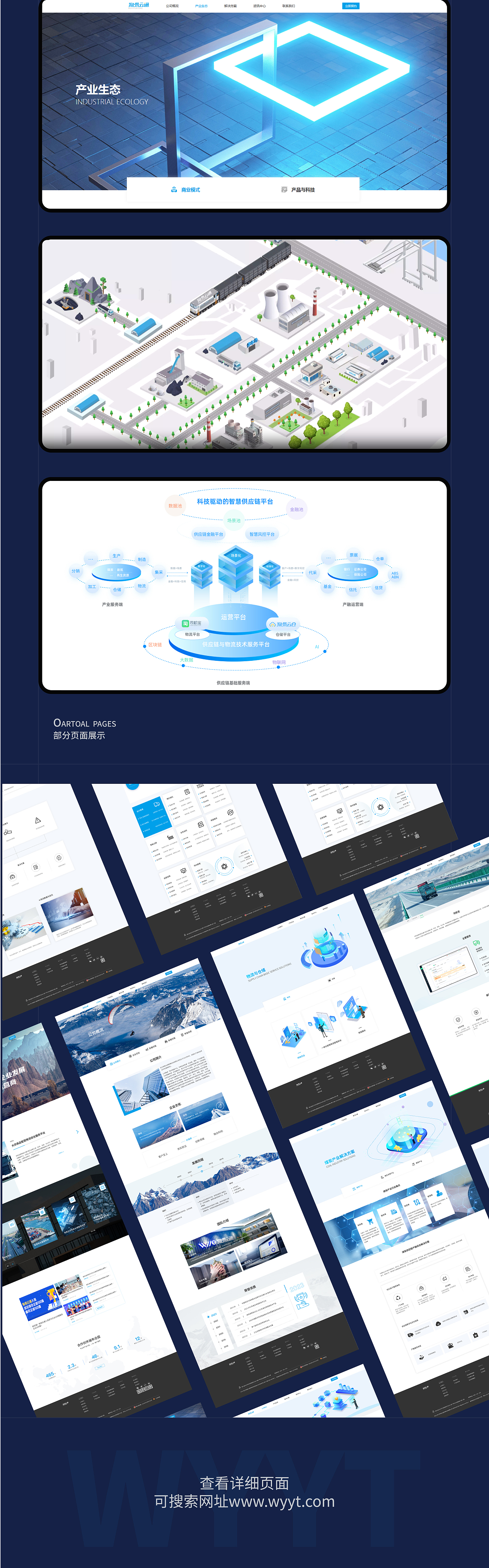 我在物易云通搬砖的日子~~~（图ZMzU5NjMxMDUy） - 品牌 - 站酷设计师设计师小小二儿原创素材 - 站酷ZCOOL