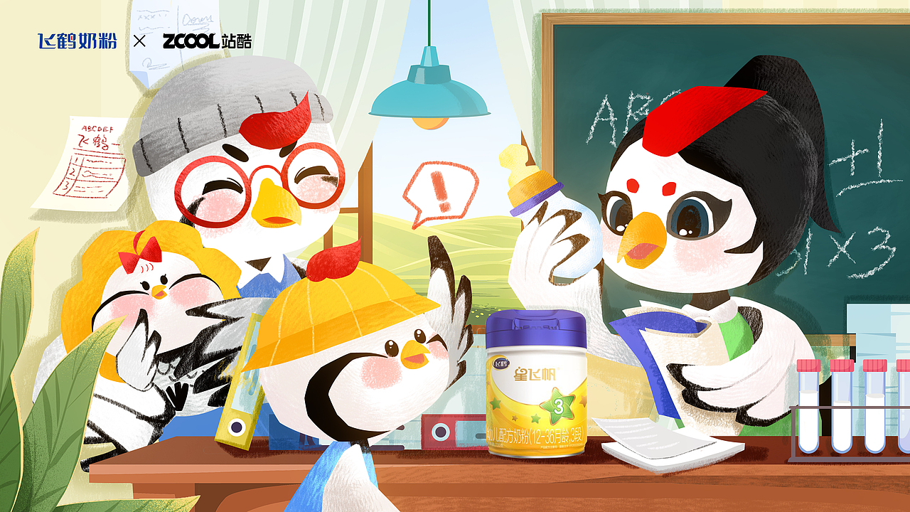 飞鹤家族！全新形象升级（图ZMzM4NTM3OTYw） - IP形象 - 站酷设计师生命三文鱼原创素材 - 站酷ZCOOL