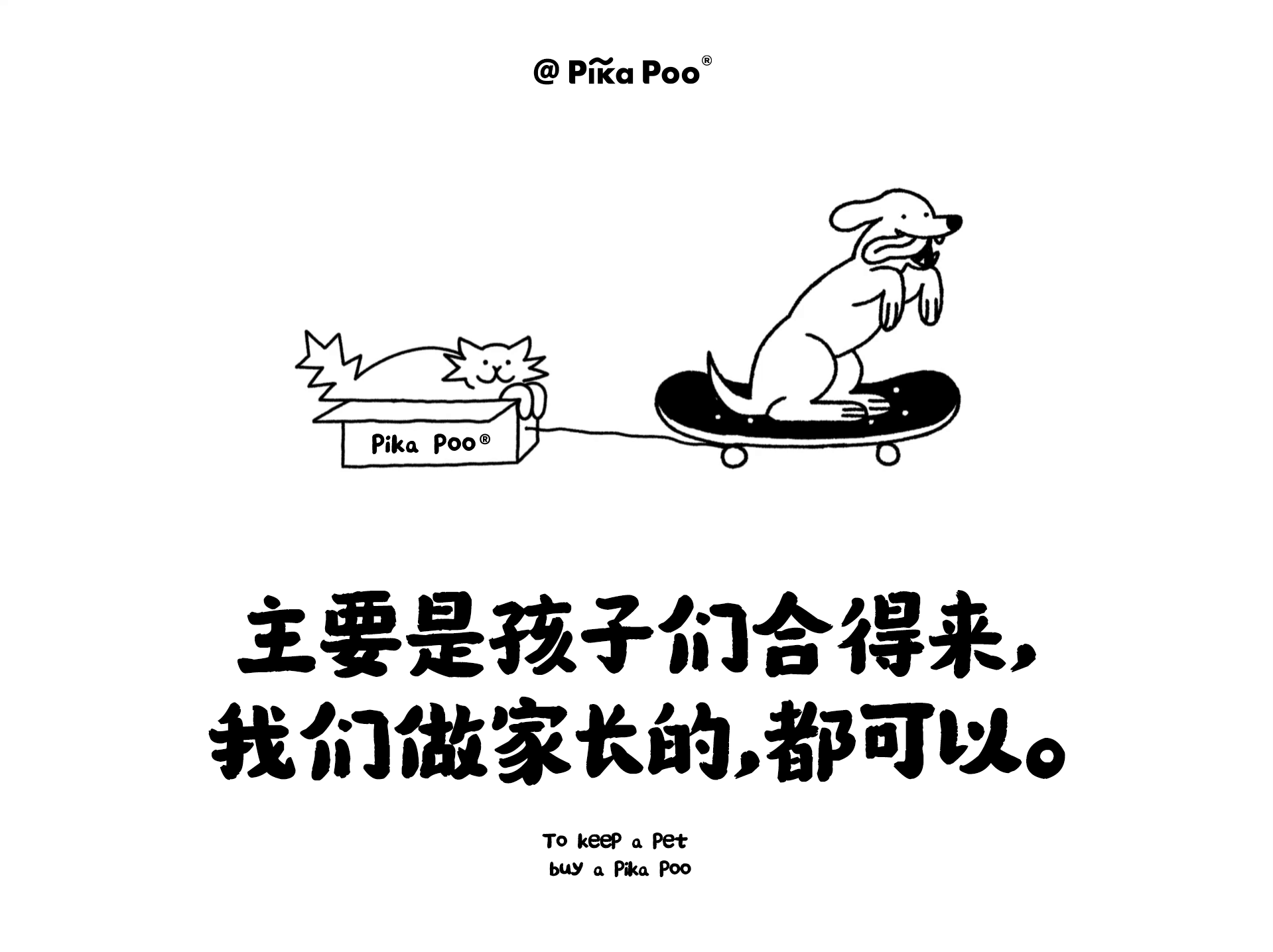 匹卡噗宠物包装设计