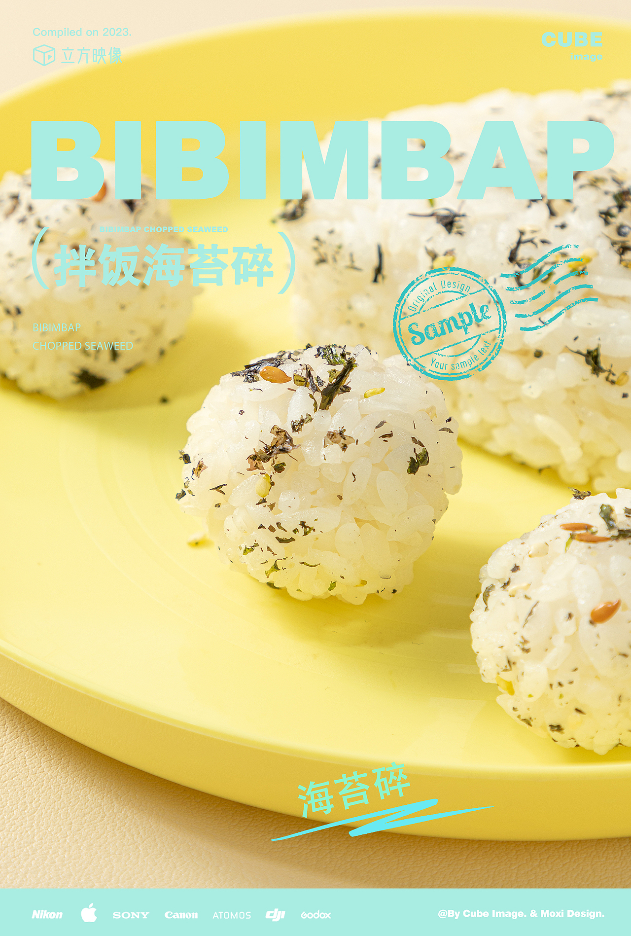 立方映像·产品摄影案例——零食合集|美食|静物拍摄