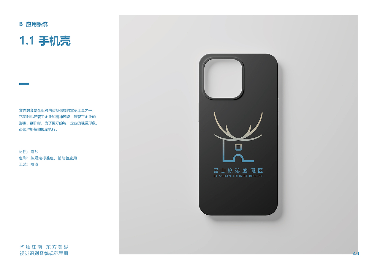 昆山旅游度假区视觉识别系统规范手册（图ZMzM1ODgxMzg0） - 品牌 - 站酷设计师Z08708037原创素材 - 站酷ZCOOL