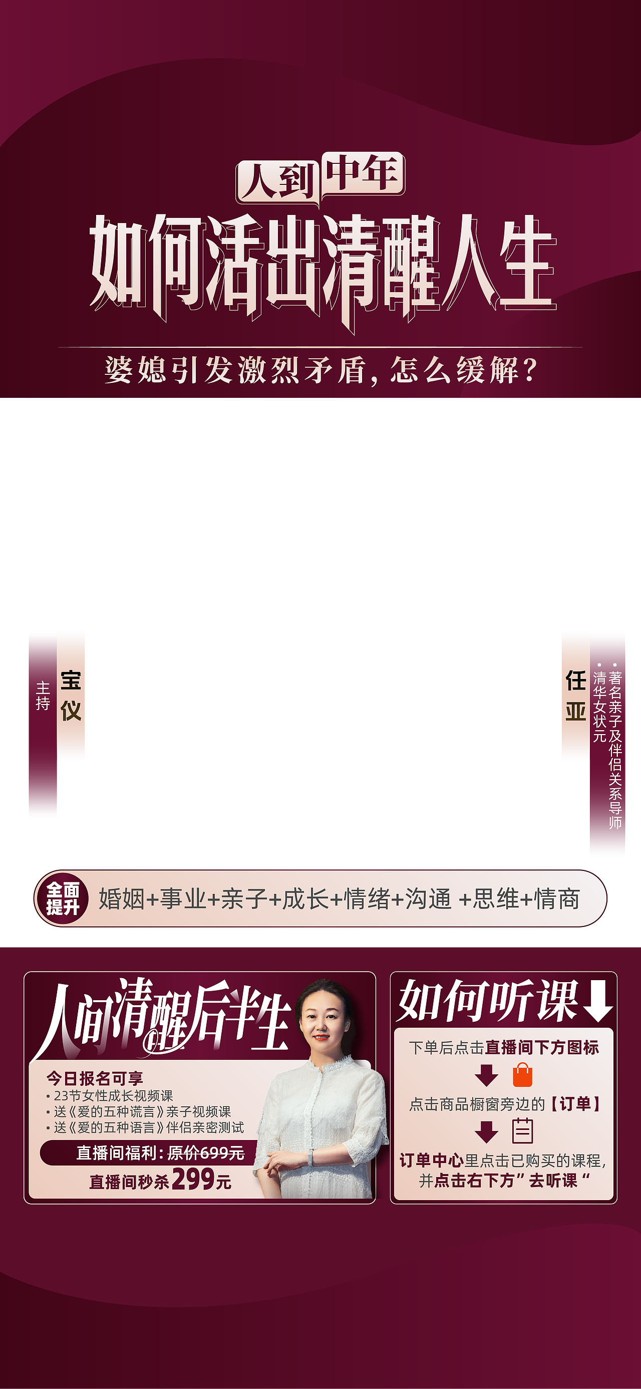 直播间搭建贴片