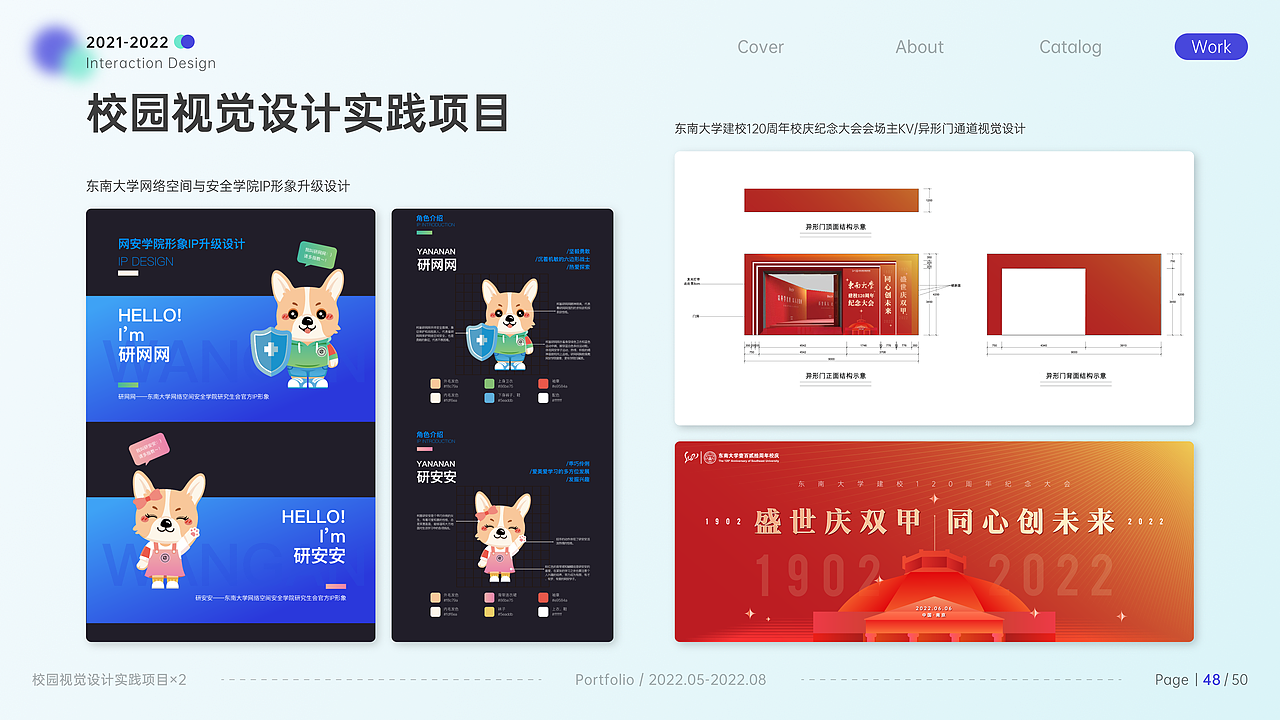 2022个人作品集（图ZMzE3NjQ2NzE2） - 交互/UE - 站酷设计师吉光小宁_原创素材 - 站酷ZCOOL