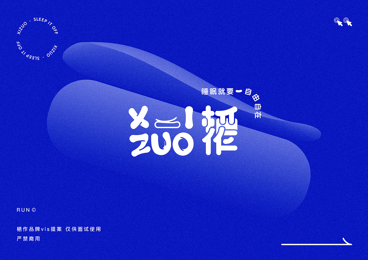 栖作品牌vi手册（图ZMjk4MzE0ODQw） - 品牌 - 站酷设计师Runnur原创素材 - 站酷ZCOOL