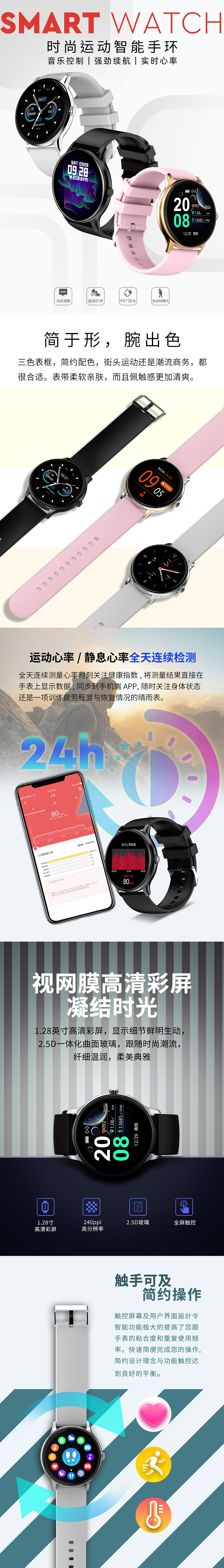 Z12运动手表中英文详情页-独立站（图ZMzI0MTUwMjIw） - 宣传物料 - 站酷设计师MrRobinChen原创素材 - 站酷ZCOOL