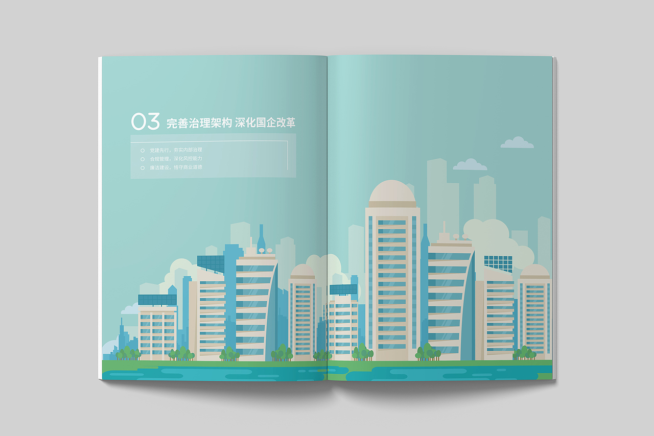 杭州萧山经开区2022年社会责任报告ESG报告可持续发展