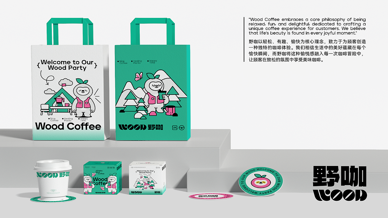 wood 野咖咖啡品牌设计咖啡包装设计