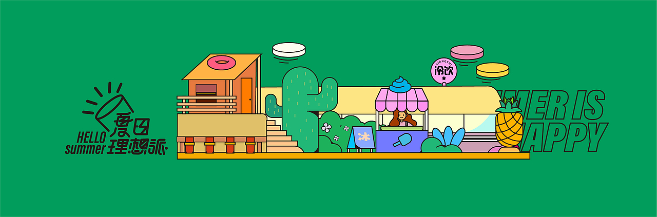 HELLO夏天（图ZMzEwNzE4MjI4） - 品牌 - 站酷设计师陈不周原创素材 - 站酷ZCOOL