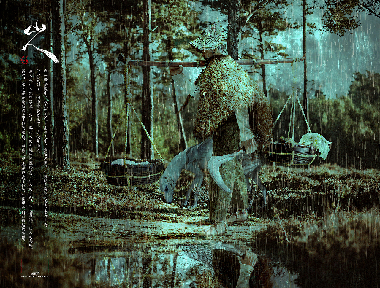 一念工房 一念旅社系列 第四章-山人（图ZMzAxOTc4OTAw） - 手办/模玩 - 站酷设计师jungleBK13原创素材 - 站酷ZCOOL