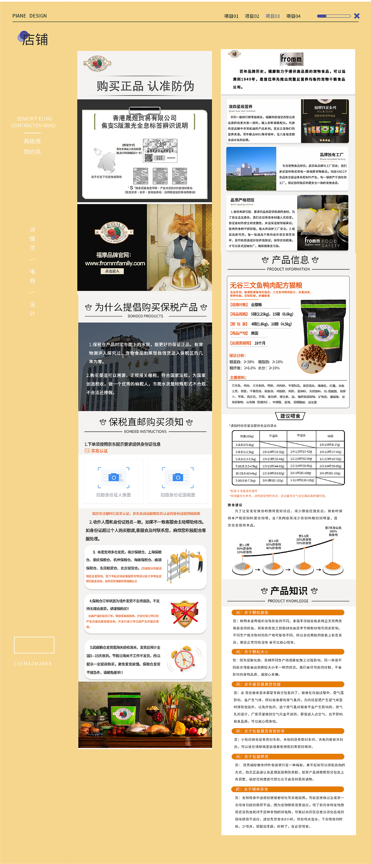 作品集（图ZMzQxMjM2NDI0） - 电商 - 站酷设计师Z63809663原创素材 - 站酷ZCOOL