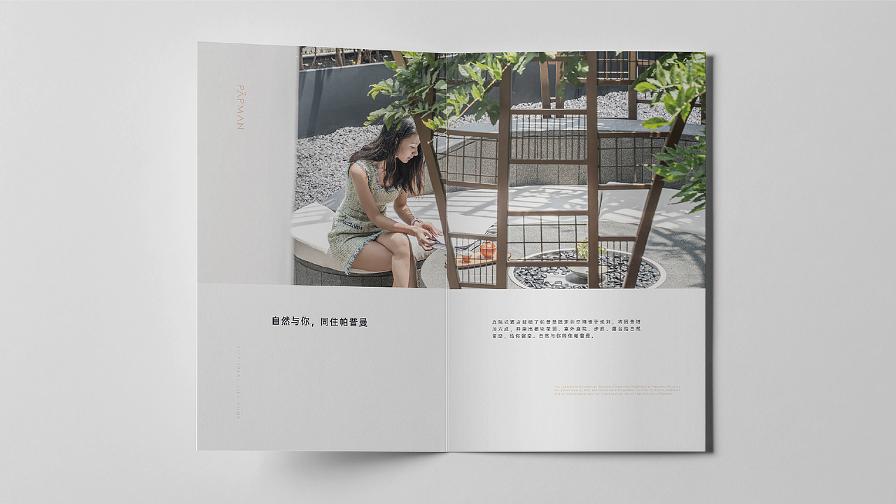 帕普曼酒店品牌画册设计（图ZMzI5MTEwNTIw） - 书籍/画册 - 站酷设计师Loren丶原创素材 - 站酷ZCOOL
