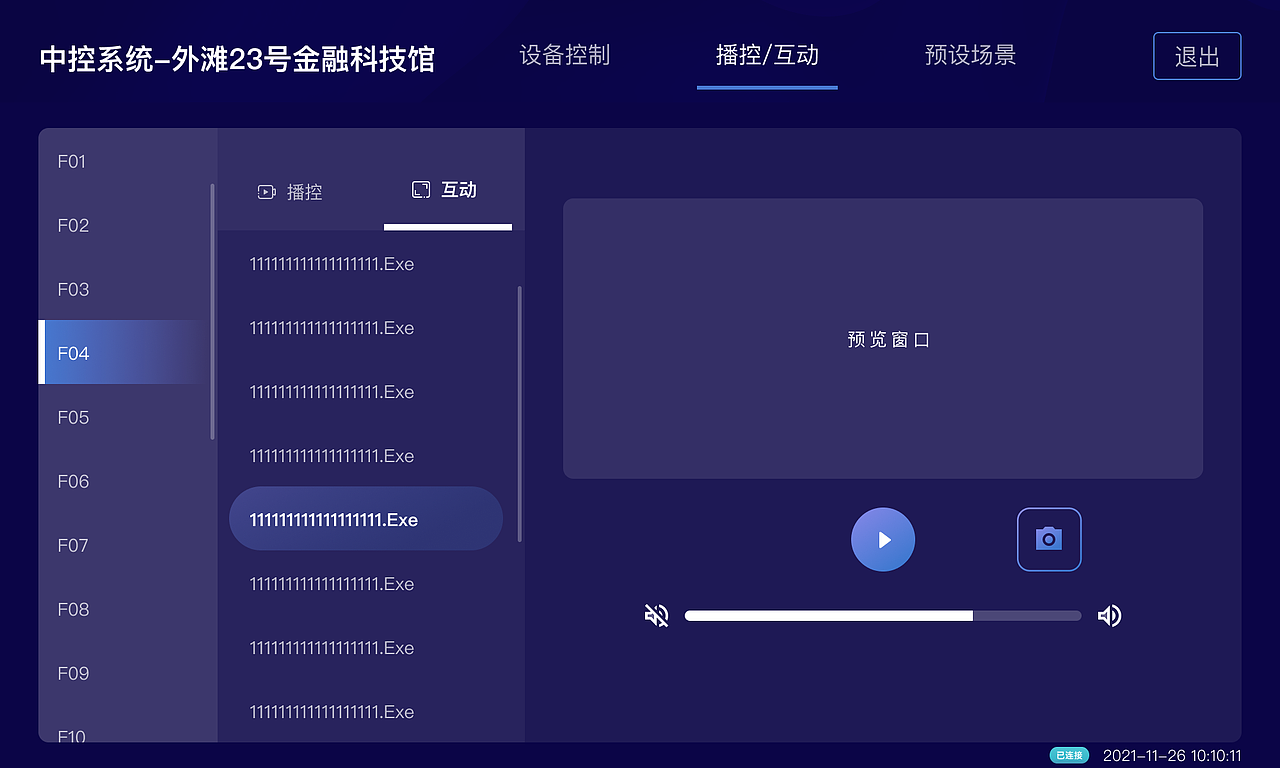 中国银行外滩23号中控UI（图ZMzMwODgzOTcy） - 软件界面 - 站酷设计师木村小原创素材 - 站酷ZCOOL