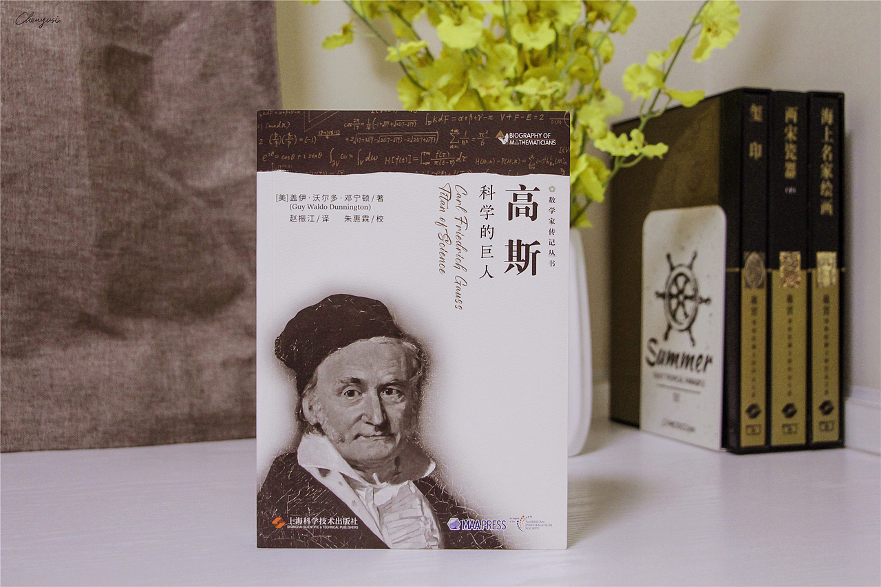 《高斯》书籍装帧设计（图ZMzQyNzAzNzgw） - 书籍/画册 - 站酷设计师尚沪晴好原创素材 - 站酷ZCOOL