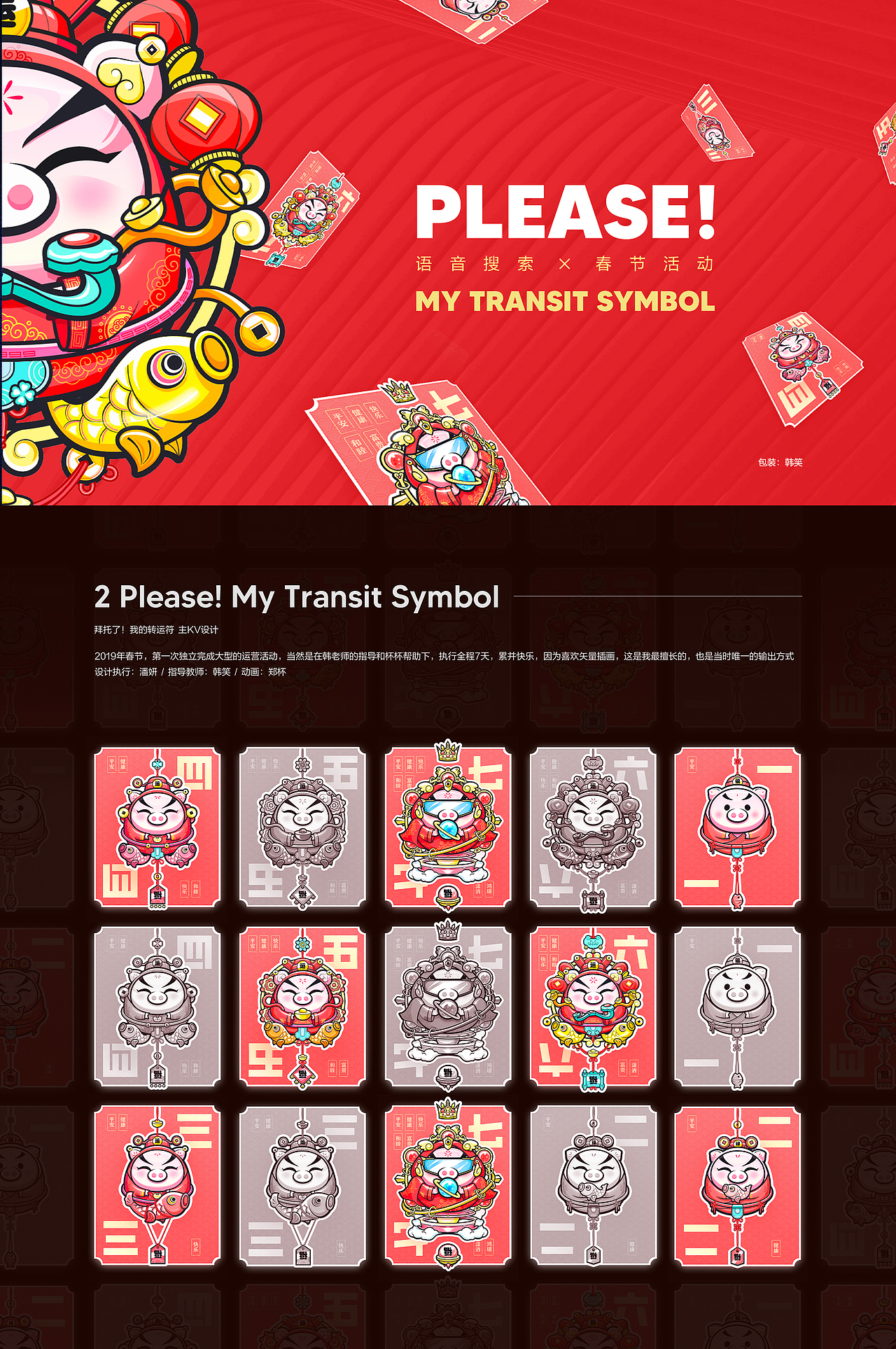 百度&小度_矢量运营活动合集（图ZMzYwNjQ1MTUy） - 移动端网页 - 站酷设计师小小攸原创素材 - 站酷ZCOOL