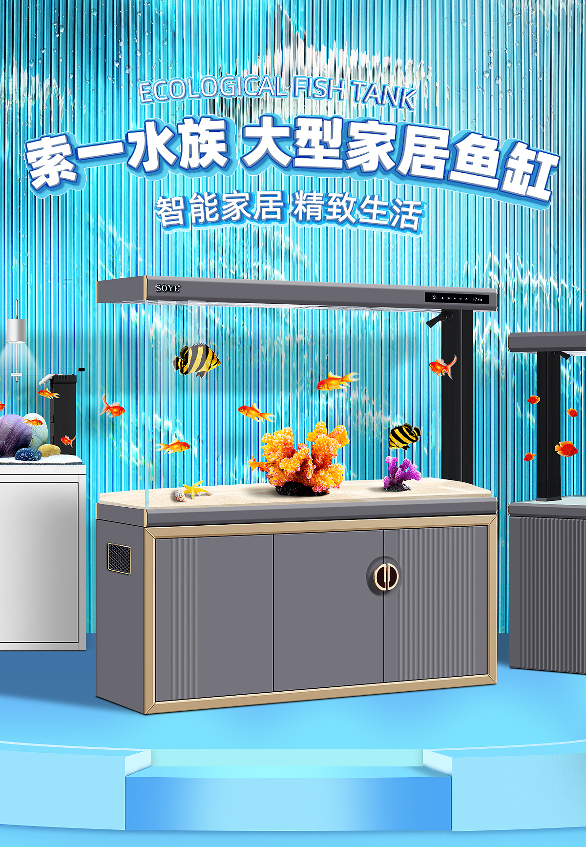 手机端鱼缸日常首页（图ZMzQzODk2NDAw） - 电商 - 站酷设计师LANNE兰原创素材 - 站酷ZCOOL