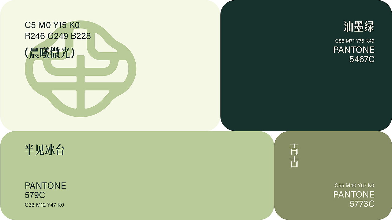 所喜作品：半金茶品牌全案设计