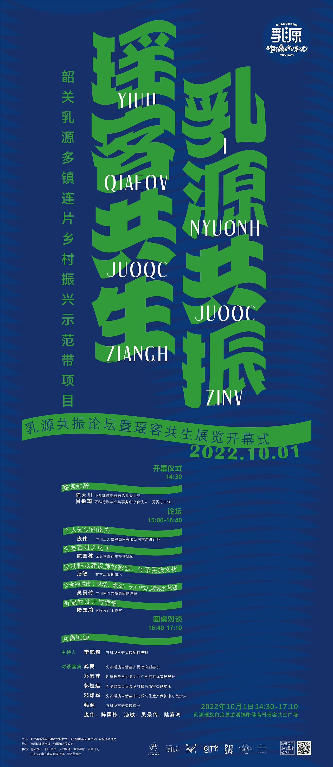 T.D.P案例丨瑶族共生,乳源共振(图ZMzQ4NTI1ODY4) - 宣传物料 - 站酷设计师他山做法原创素材 - 站酷ZCOOL