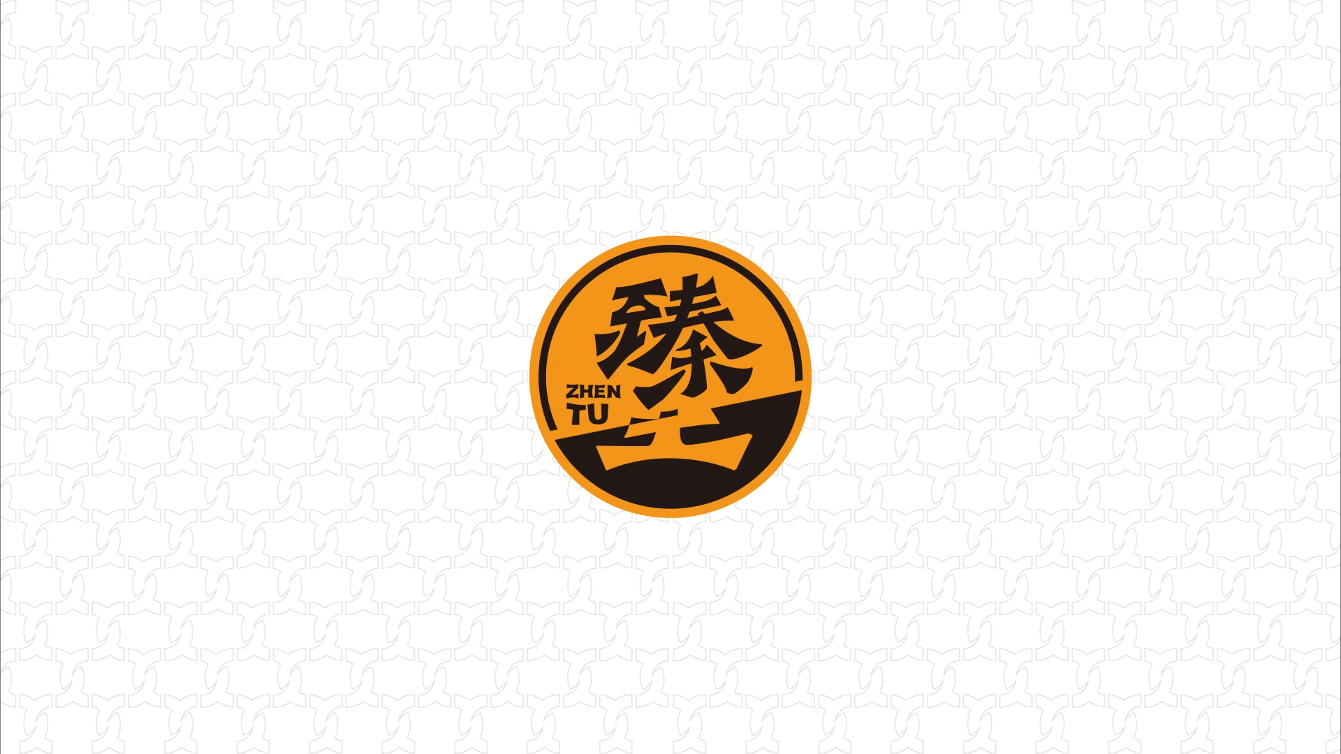 臻土 彝家黑猪 私定系列包装(图ZMzU3MDg1OTIw) - 包装 - 站酷设计师7N云迹南寻原创素材 - 站酷ZCOOL
