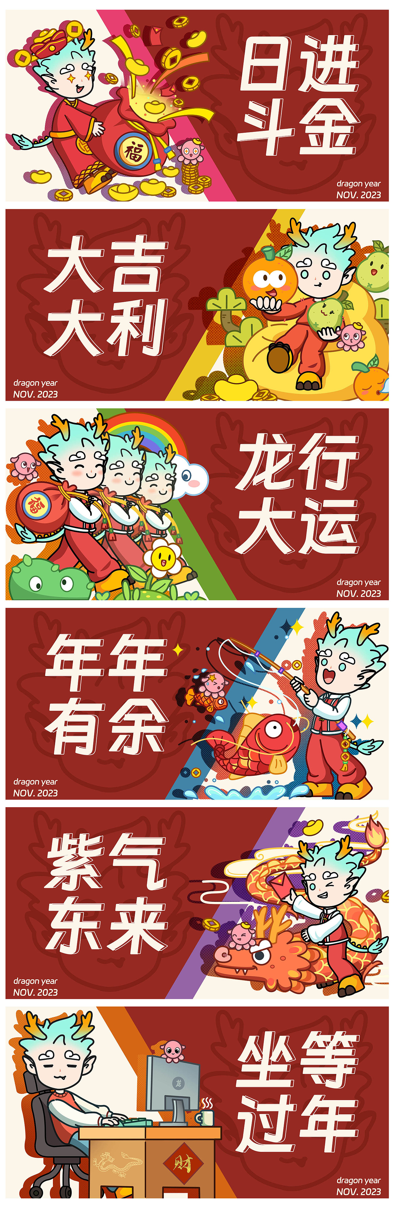龙年ip设计—阿龙（可授权）（图ZMzU4NDA4OTg4） - IP形象 - 站酷设计师夹心的饼干好吃原创素材 - 站酷ZCOOL