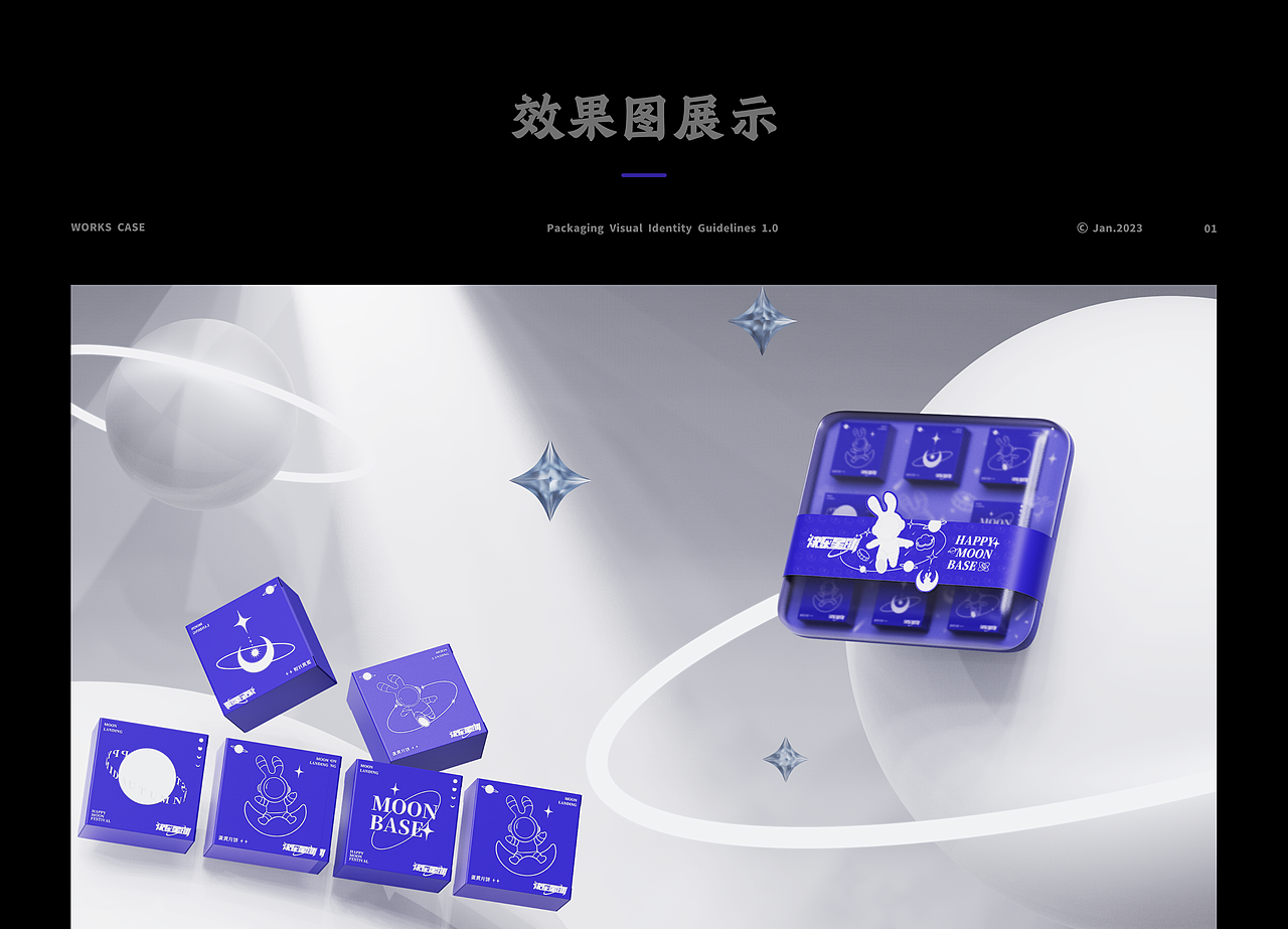 快乐星球系列月饼 x 亿佳设计 | 食品包装设计（图ZMzI5NzI1NDg4） - 包装 - 站酷设计师亿佳设计原创素材 - 站酷ZCOOL