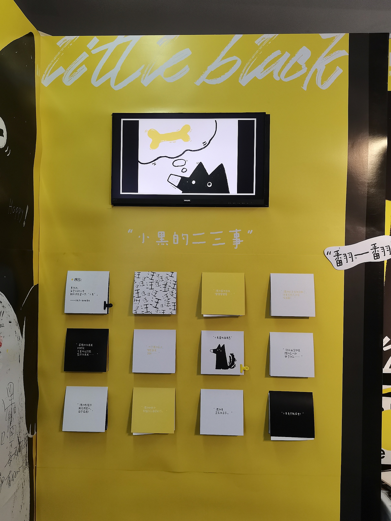 《小黑》的视频与小花絮（图ZMzEyOTUzNDE2） - IP形象 - 站酷设计师一帆帆帆帆一原创素材 - 站酷ZCOOL