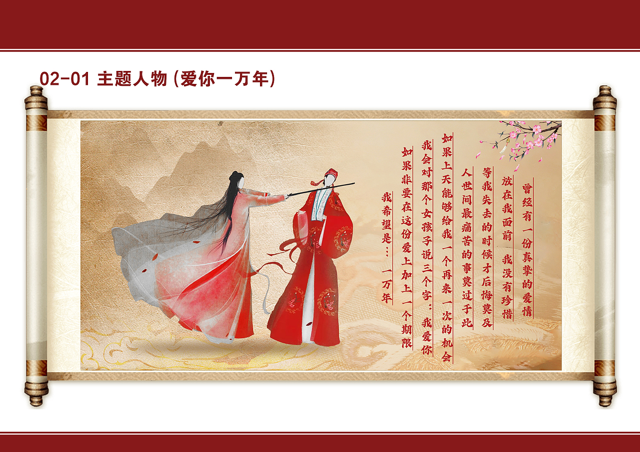 《大话西游》凉亭策展