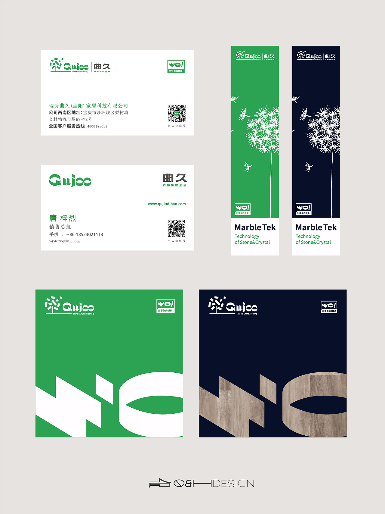 地板品牌设计 | 品牌logo | 品牌VI | 推广物料